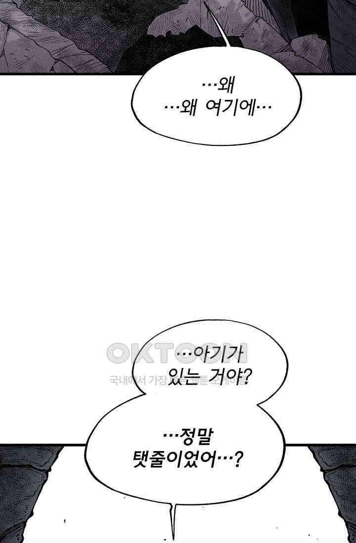 스톤 29화 11
