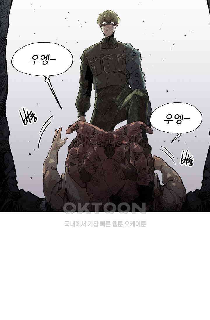 스톤 29화 12