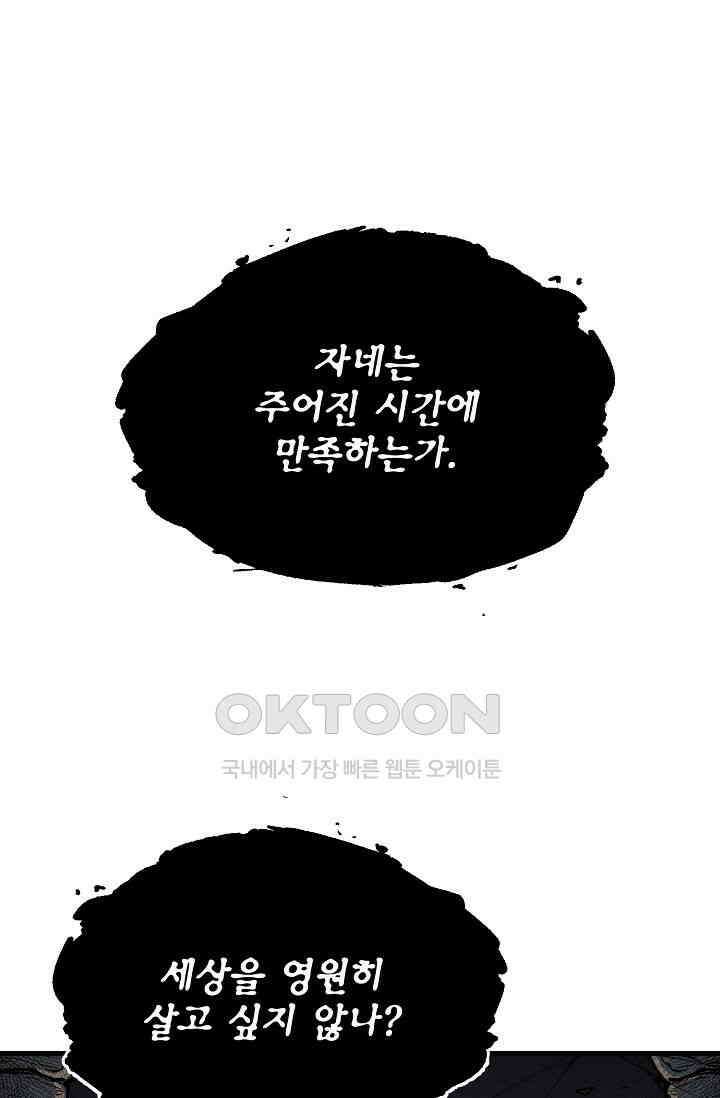 스톤 29화 13