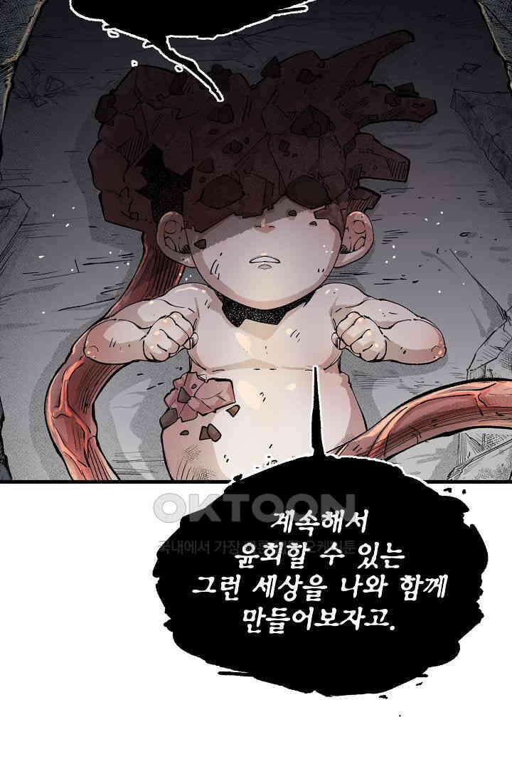 스톤 29화 14