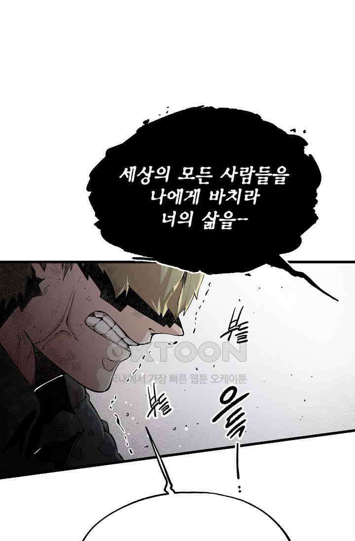 스톤 29화 15