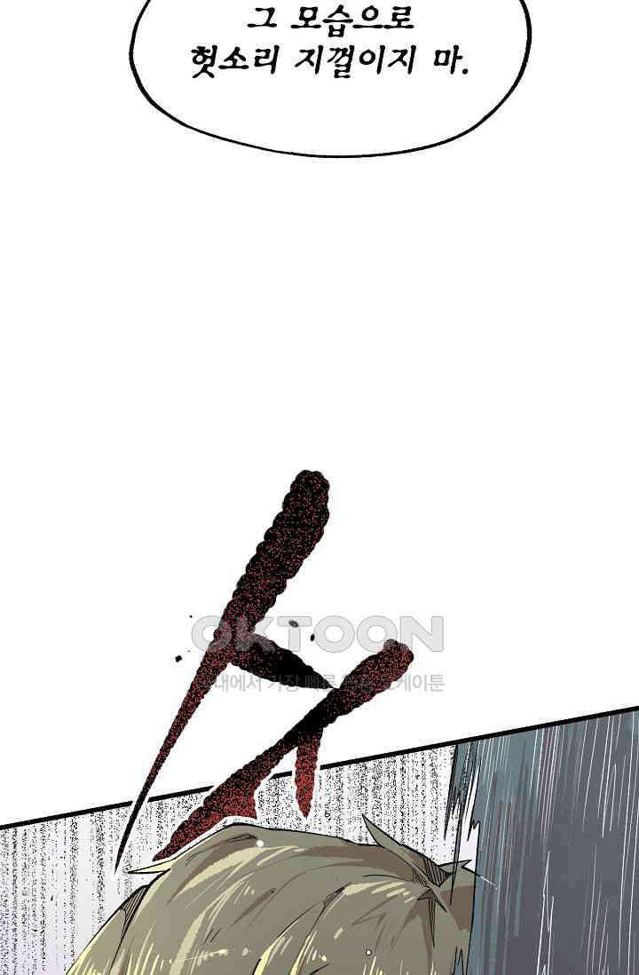 스톤 29화 16