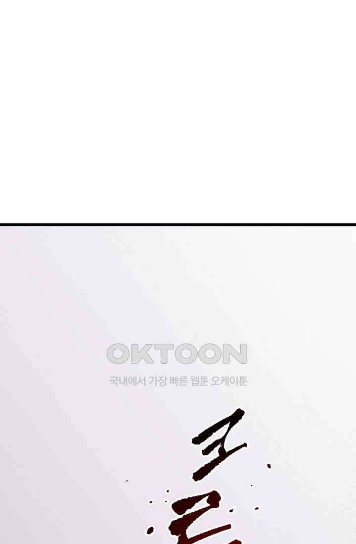 스톤 33화 2