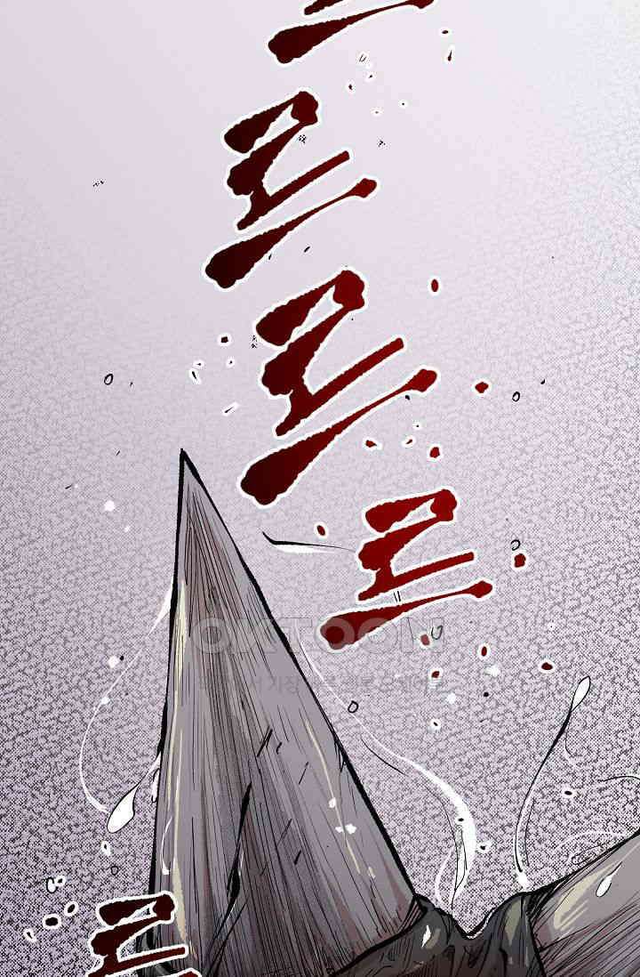 스톤 33화 3
