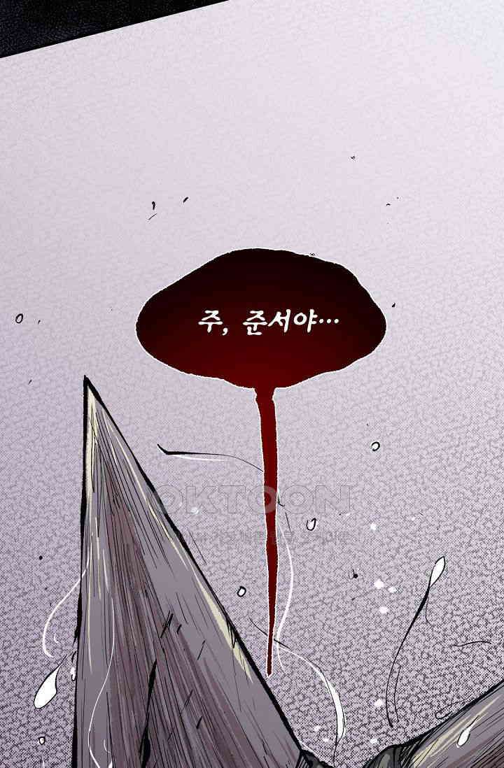 스톤 33화 5