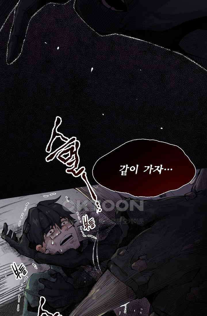 스톤 33화 7