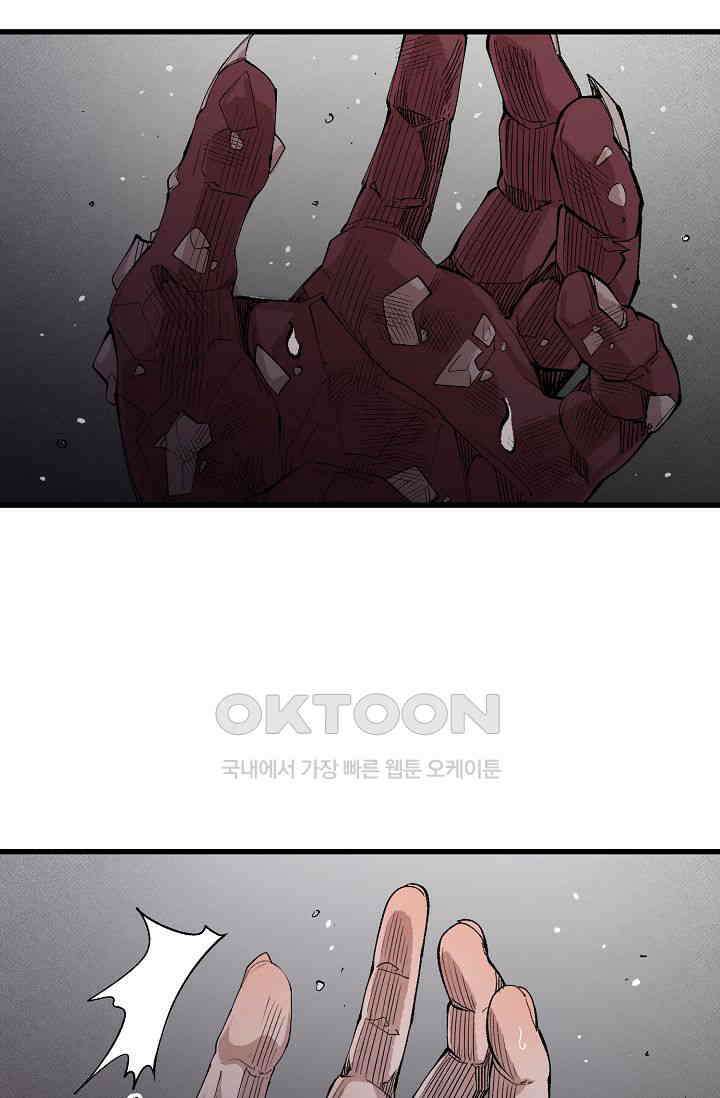 스톤 33화 13