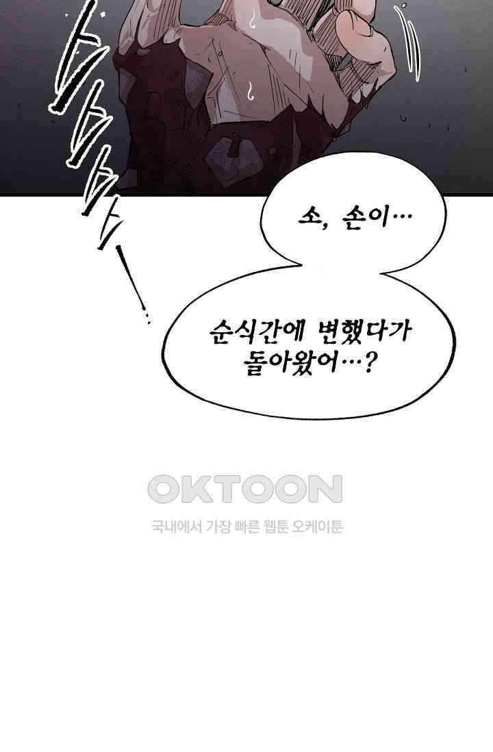 스톤 33화 14