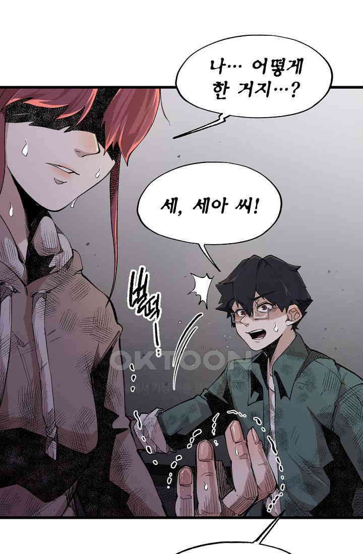 스톤 33화 15