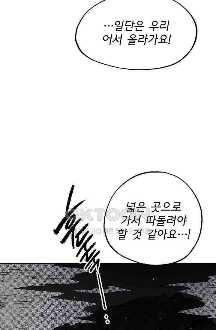 스톤 33화 16
