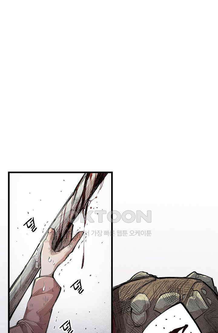 스톤 38화 2