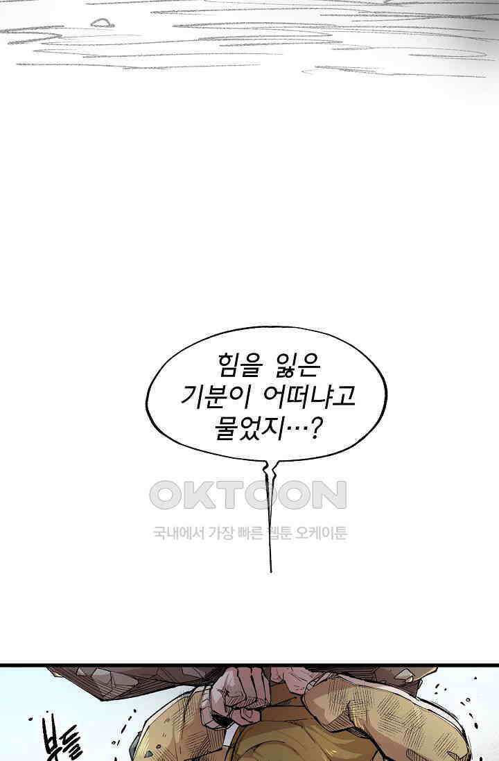 스톤 38화 12