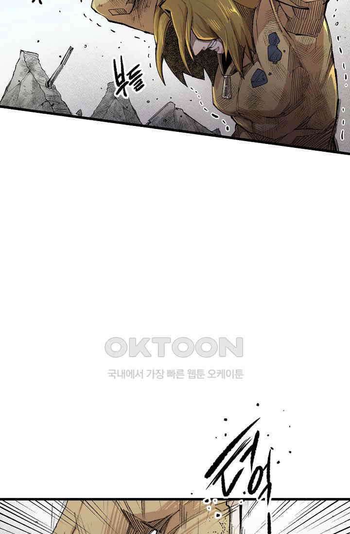 스톤 38화 13