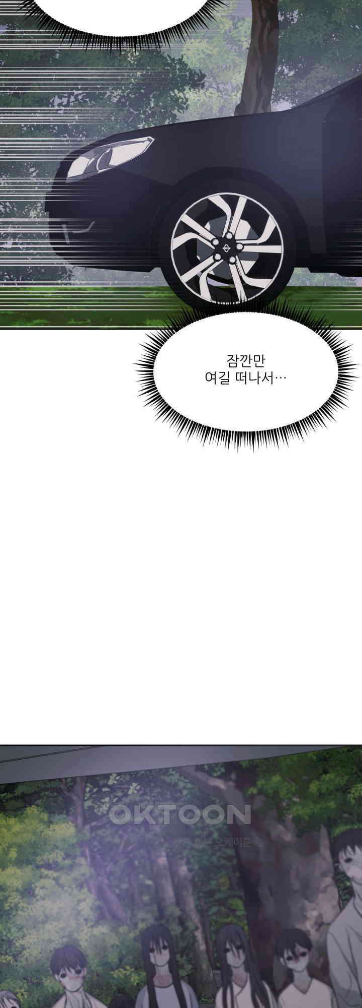 시아귀 29화 2