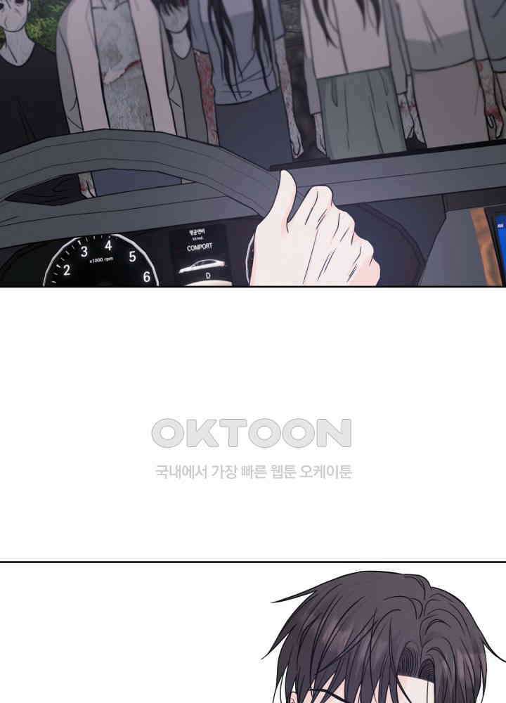 시아귀 29화 3
