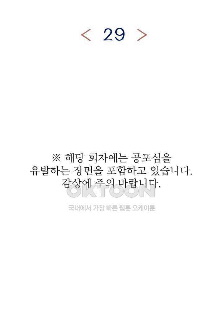 시아귀 29화 6