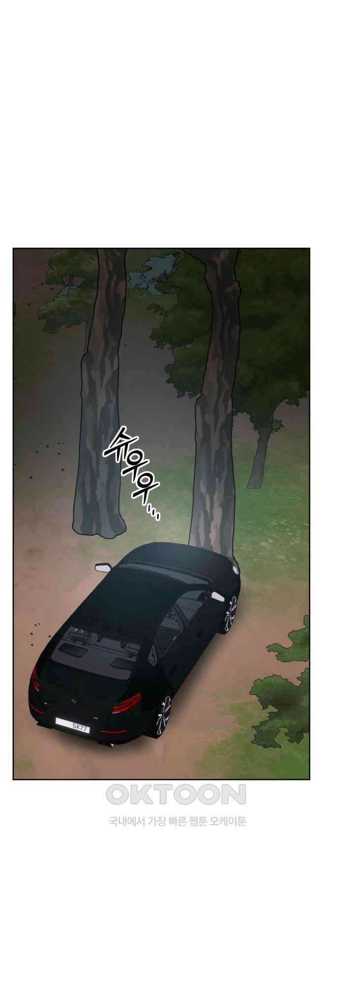 시아귀 29화 7