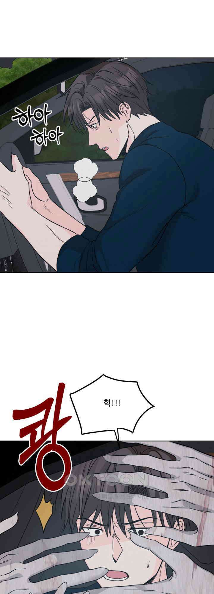 시아귀 29화 8