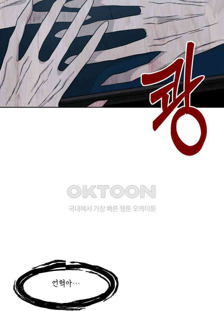 시아귀 29화 9