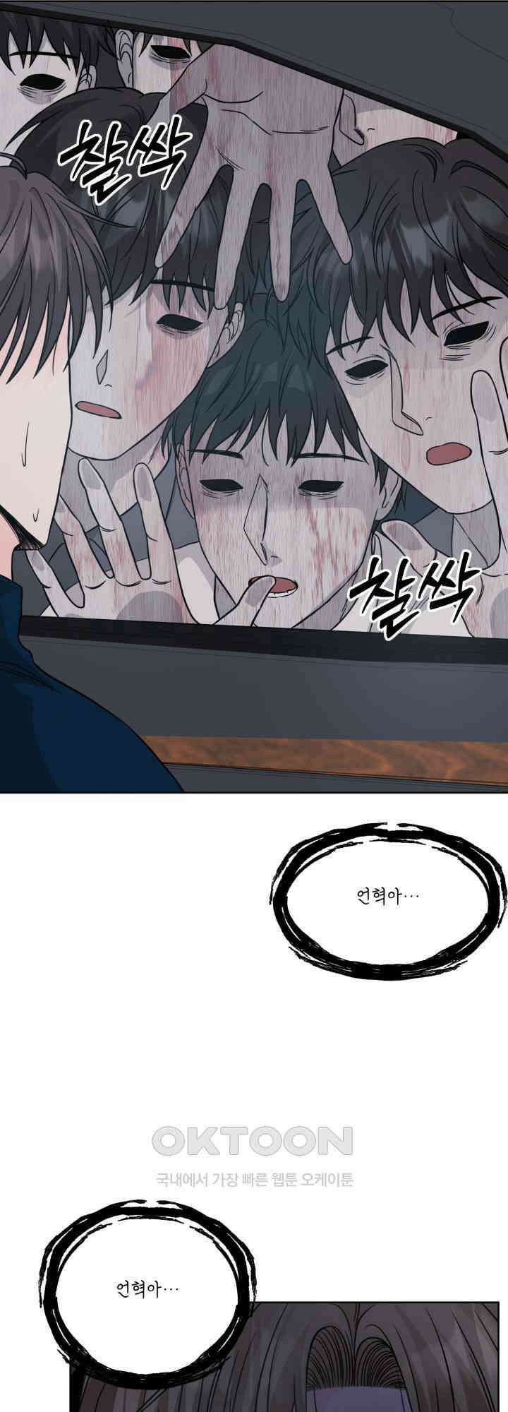 시아귀 29화 10