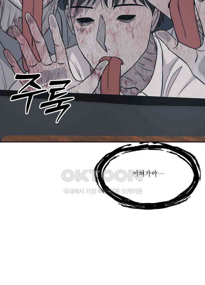 시아귀 29화 12