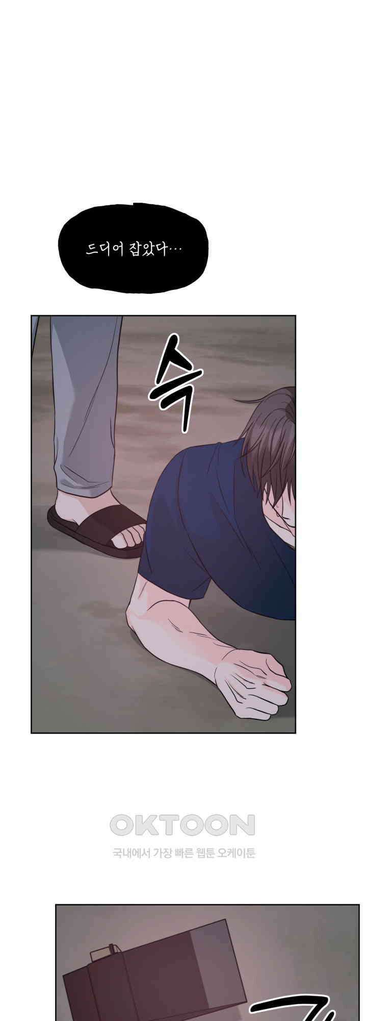 시아귀 39화 1