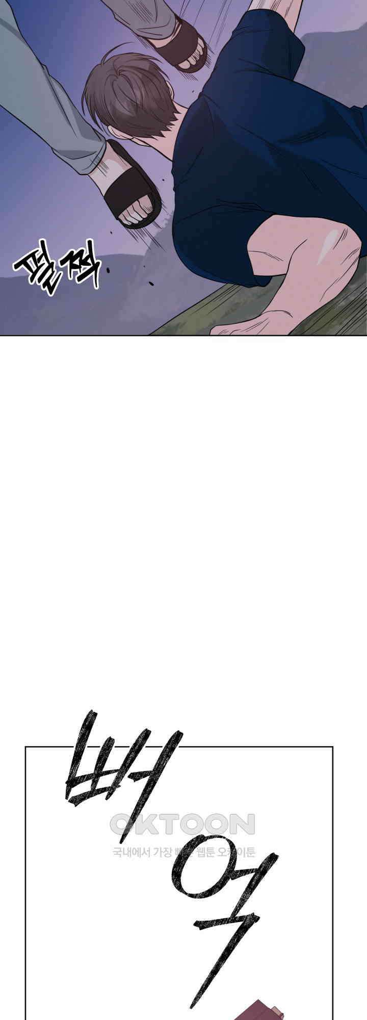 시아귀 39화 3