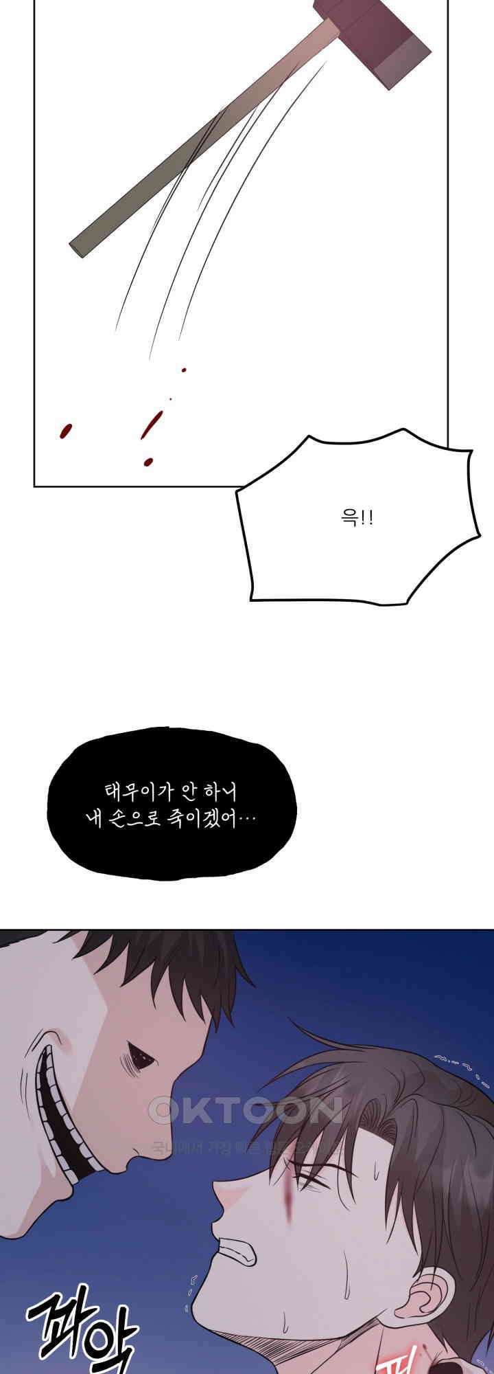 시아귀 39화 4
