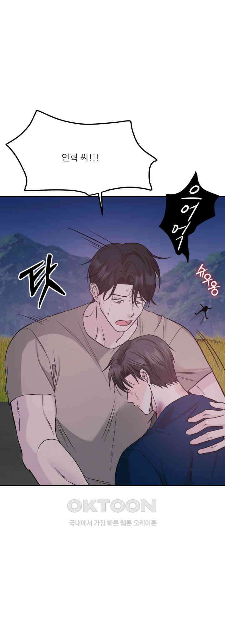 시아귀 39화 7