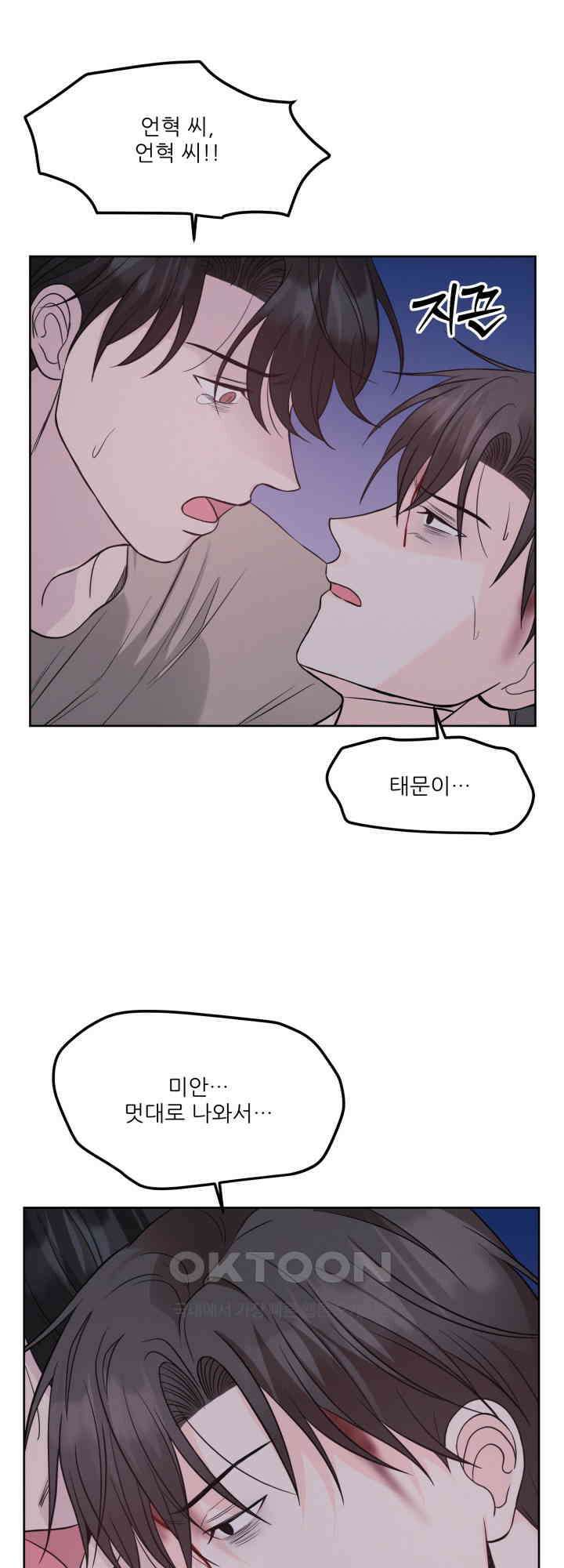 시아귀 39화 8
