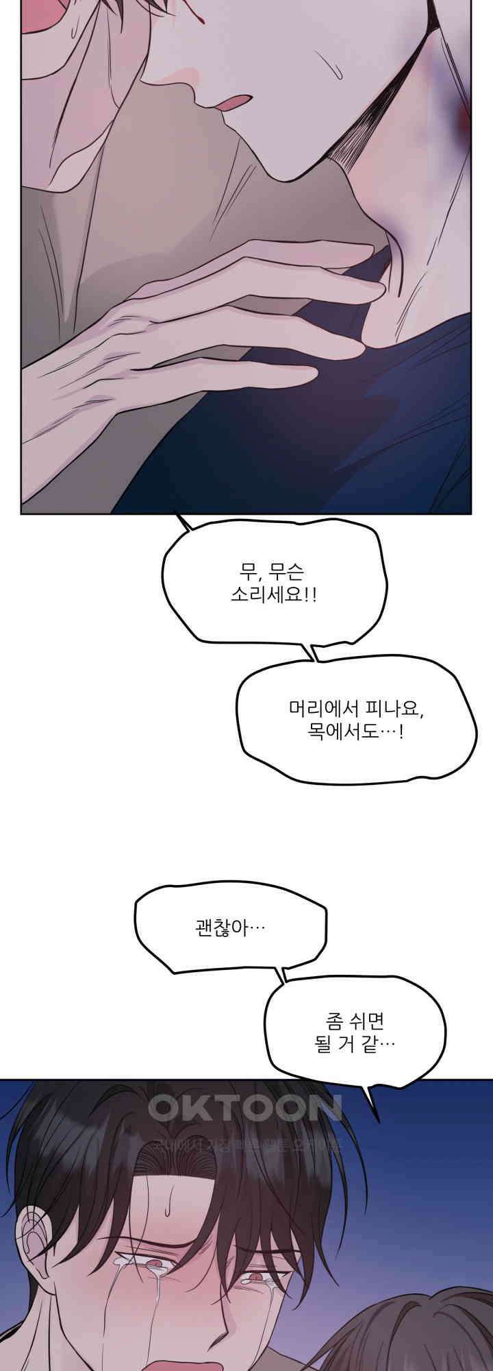 시아귀 39화 9