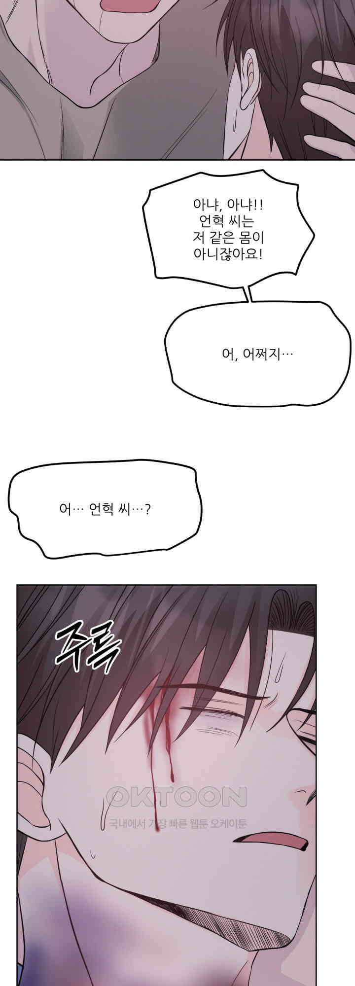 시아귀 39화 10