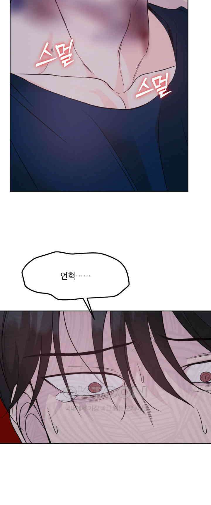 시아귀 39화 11