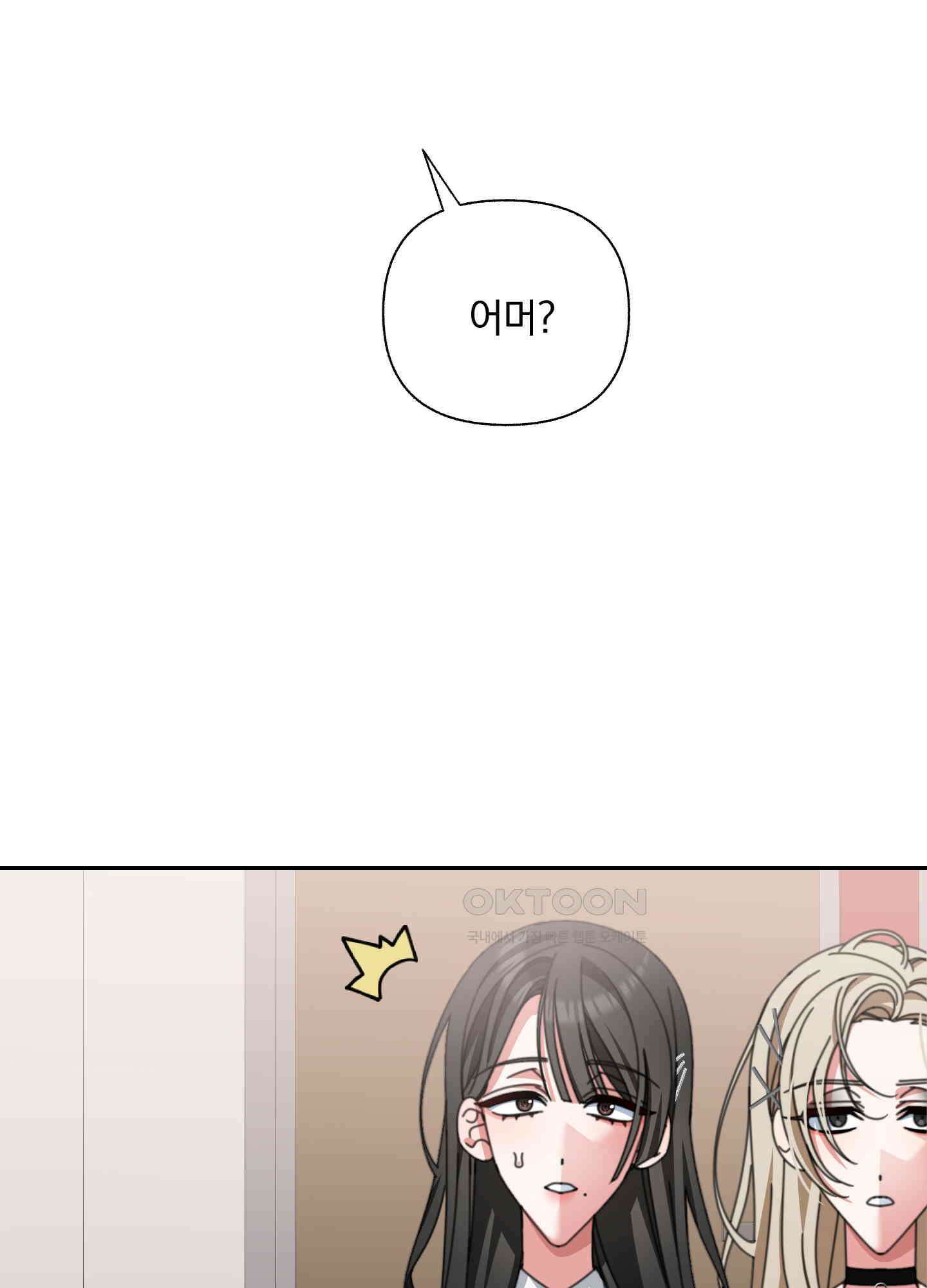 가사보다 말로 16화 1