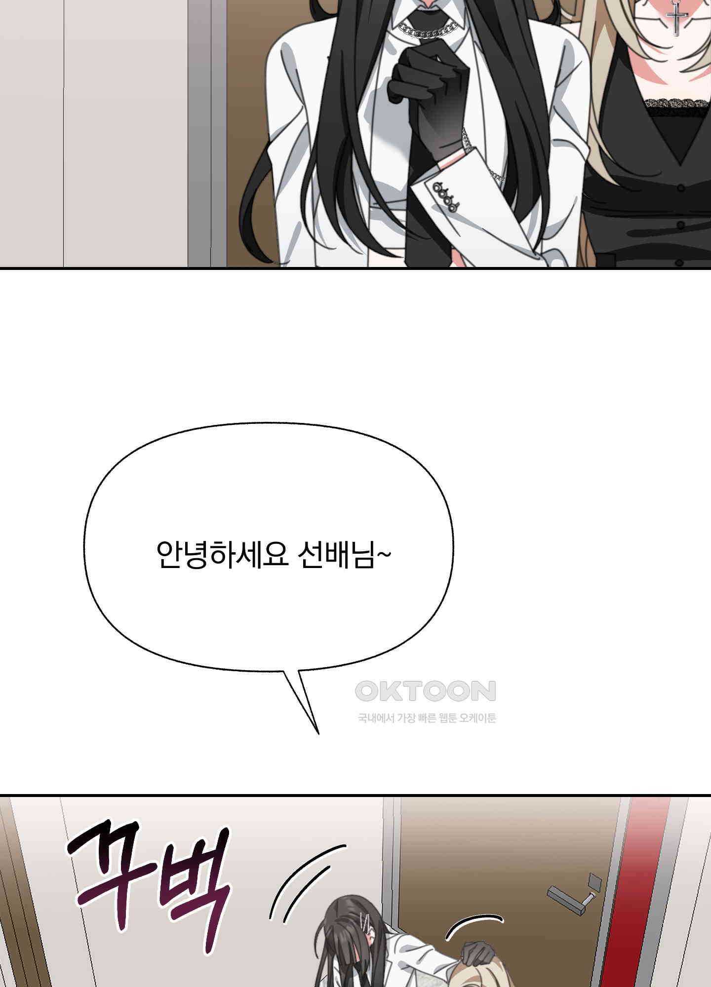 가사보다 말로 16화 2