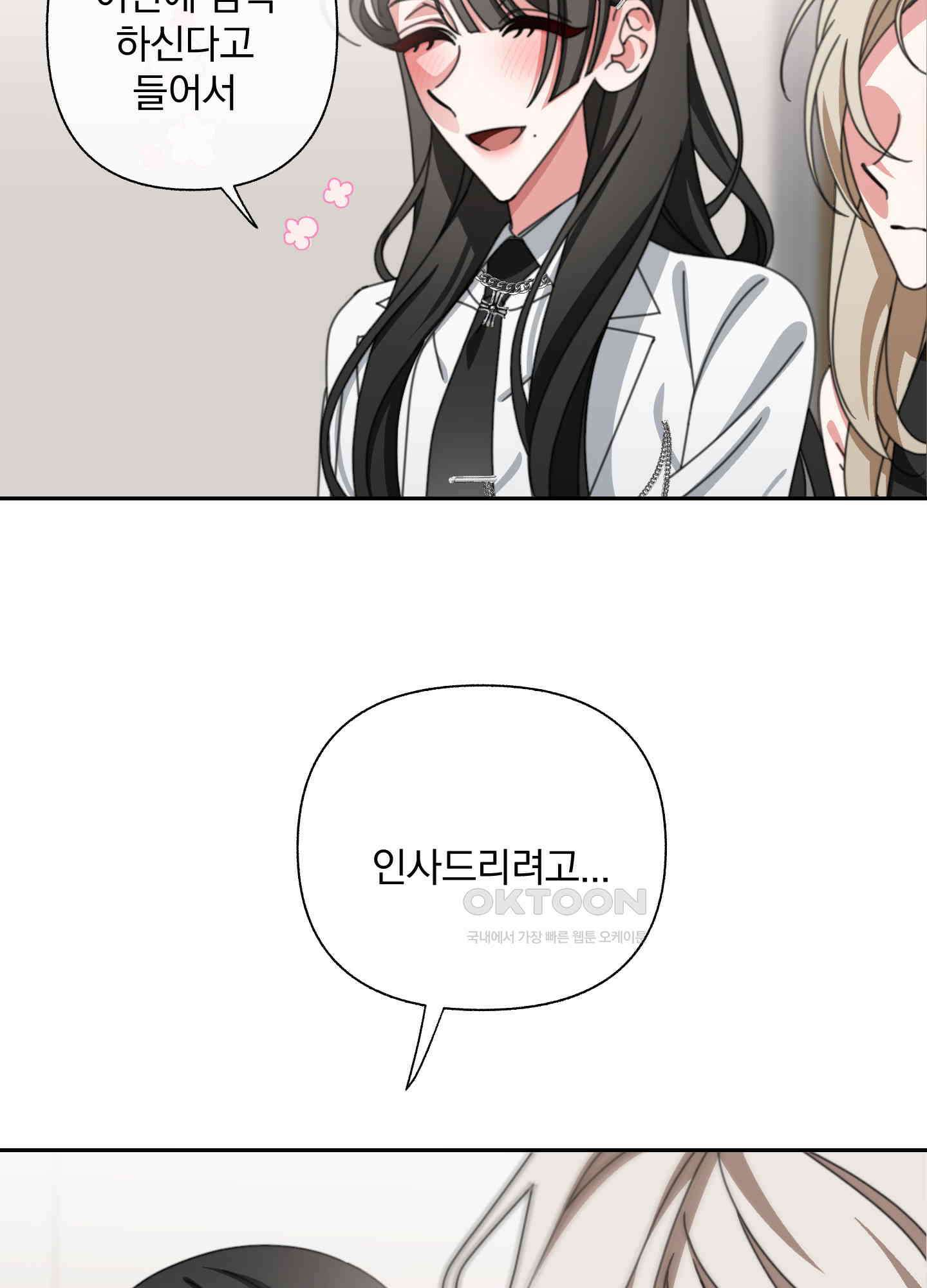 가사보다 말로 16화 4