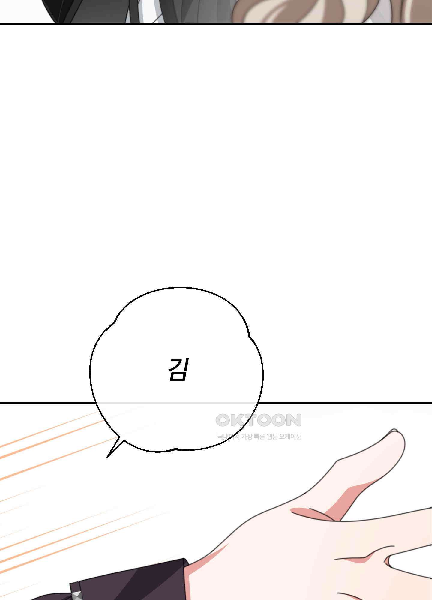 가사보다 말로 16화 7