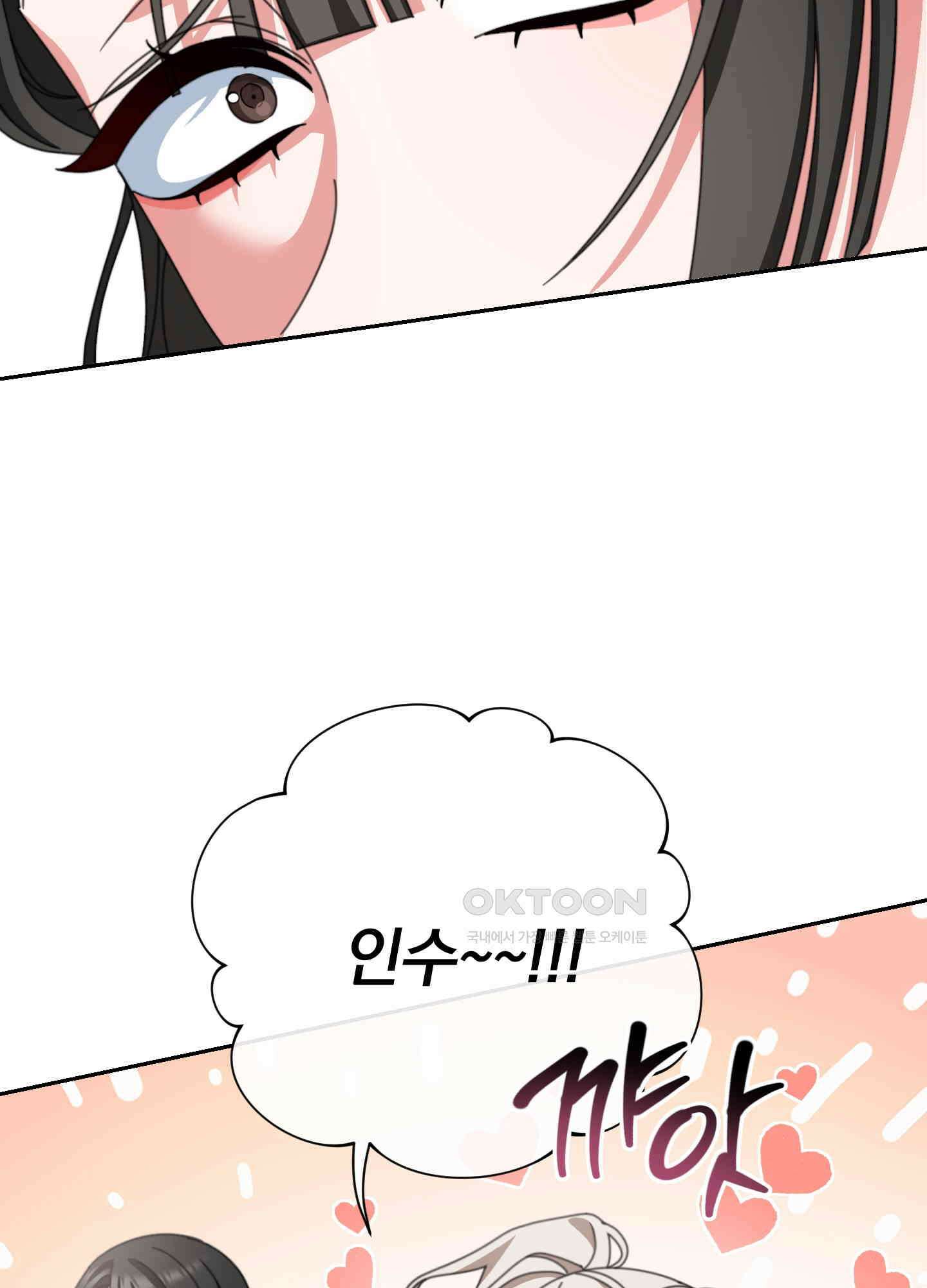 가사보다 말로 16화 9