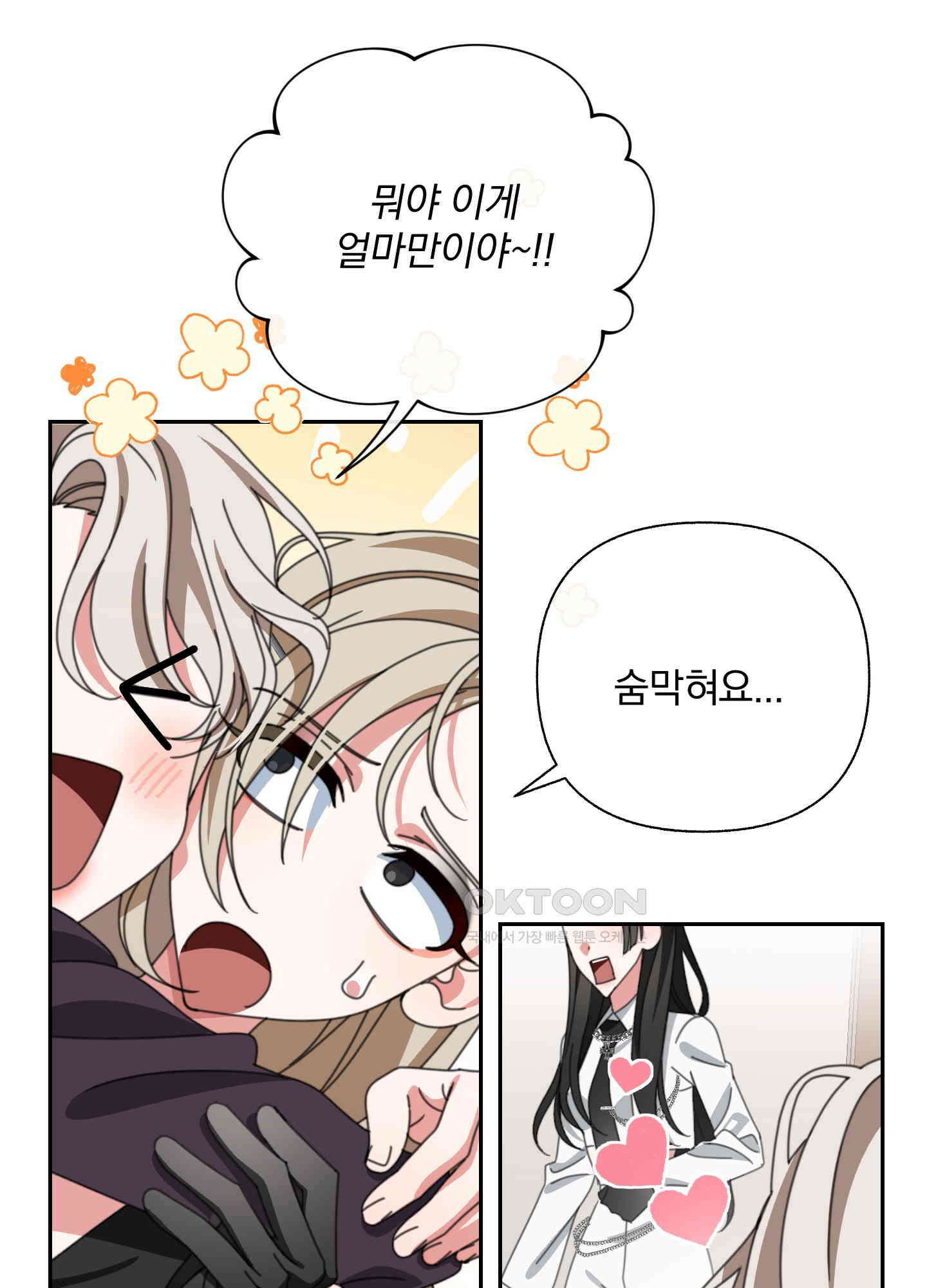 가사보다 말로 16화 11