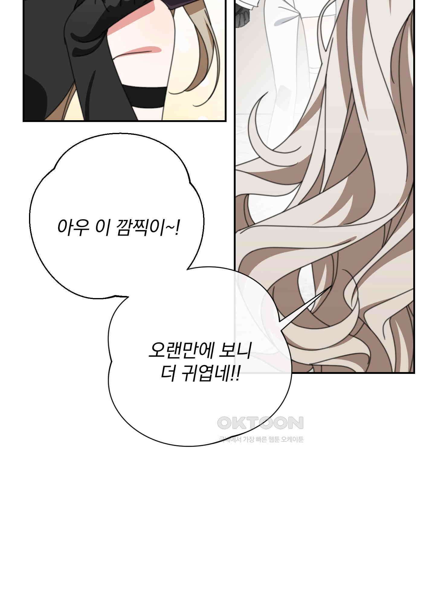 가사보다 말로 16화 12