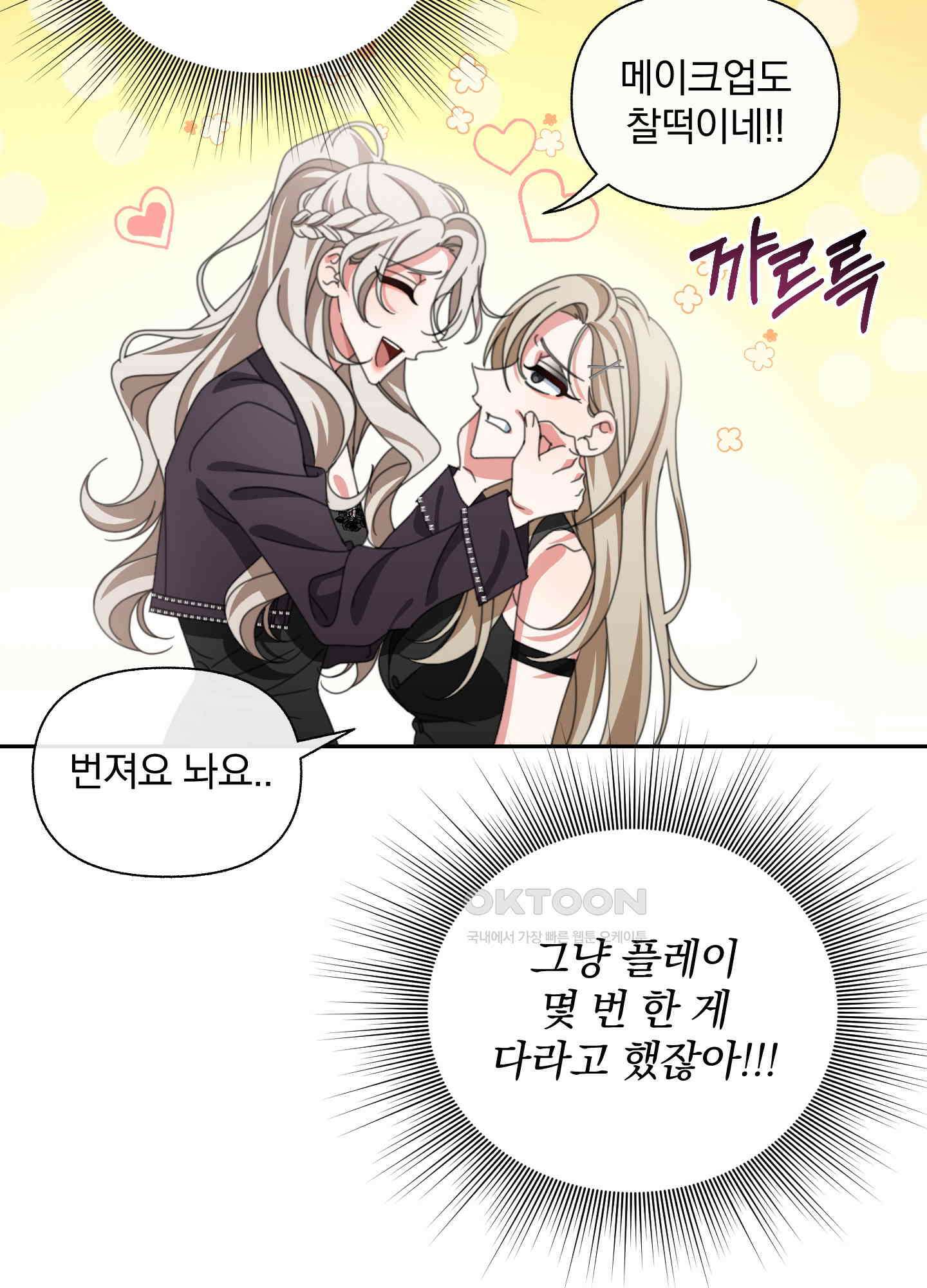 가사보다 말로 16화 15