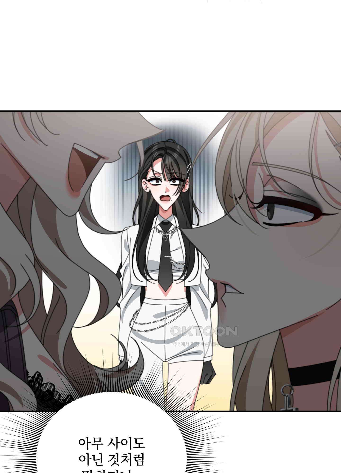 가사보다 말로 16화 16