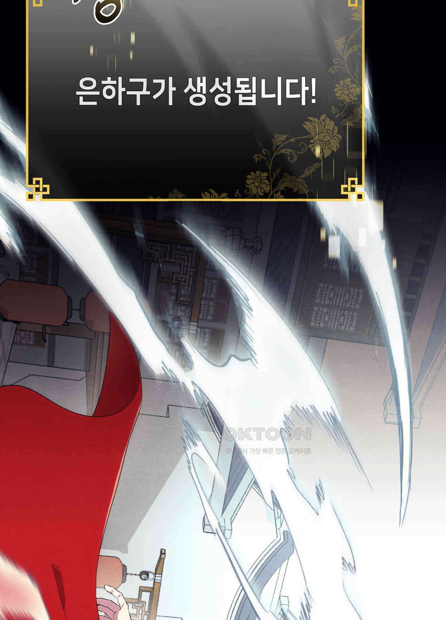 사기 결연 신고합니다 13화 3