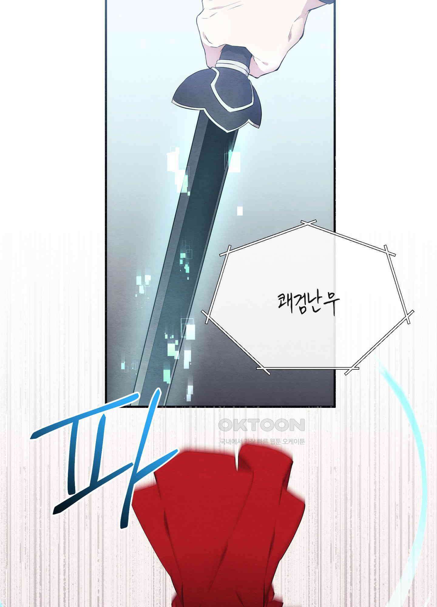 사기 결연 신고합니다 13화 10