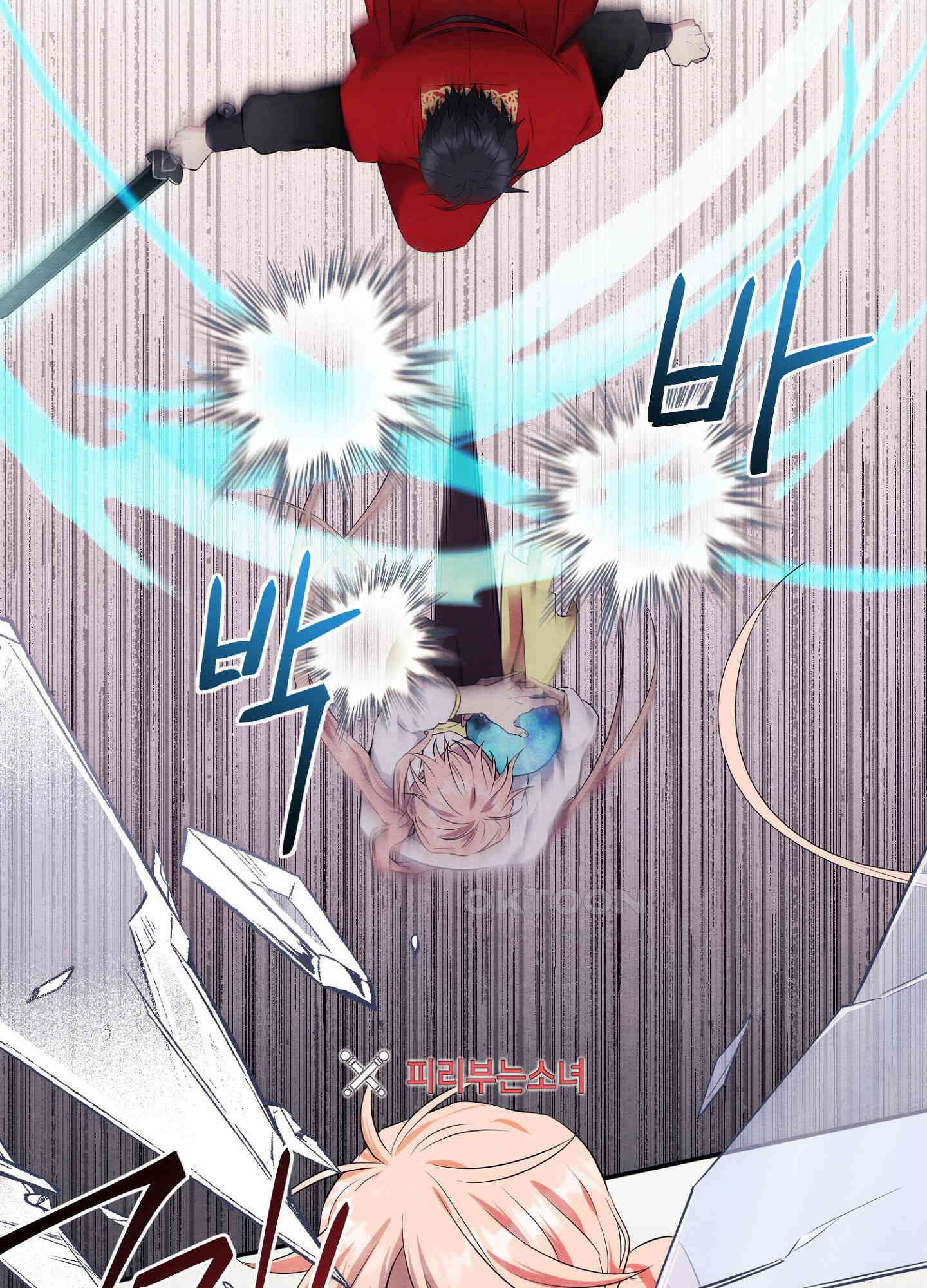 사기 결연 신고합니다 13화 11
