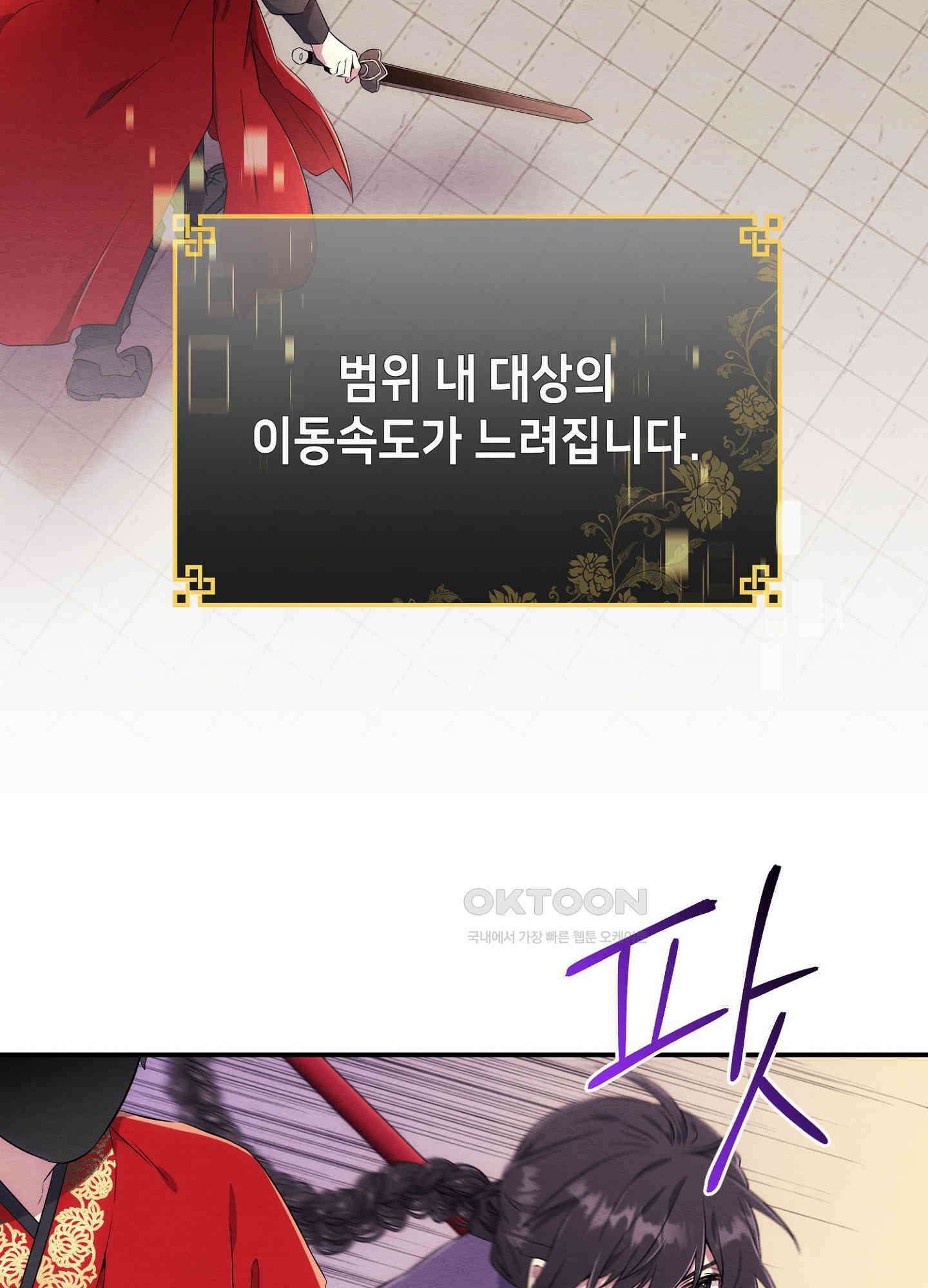 사기 결연 신고합니다 13화 15
