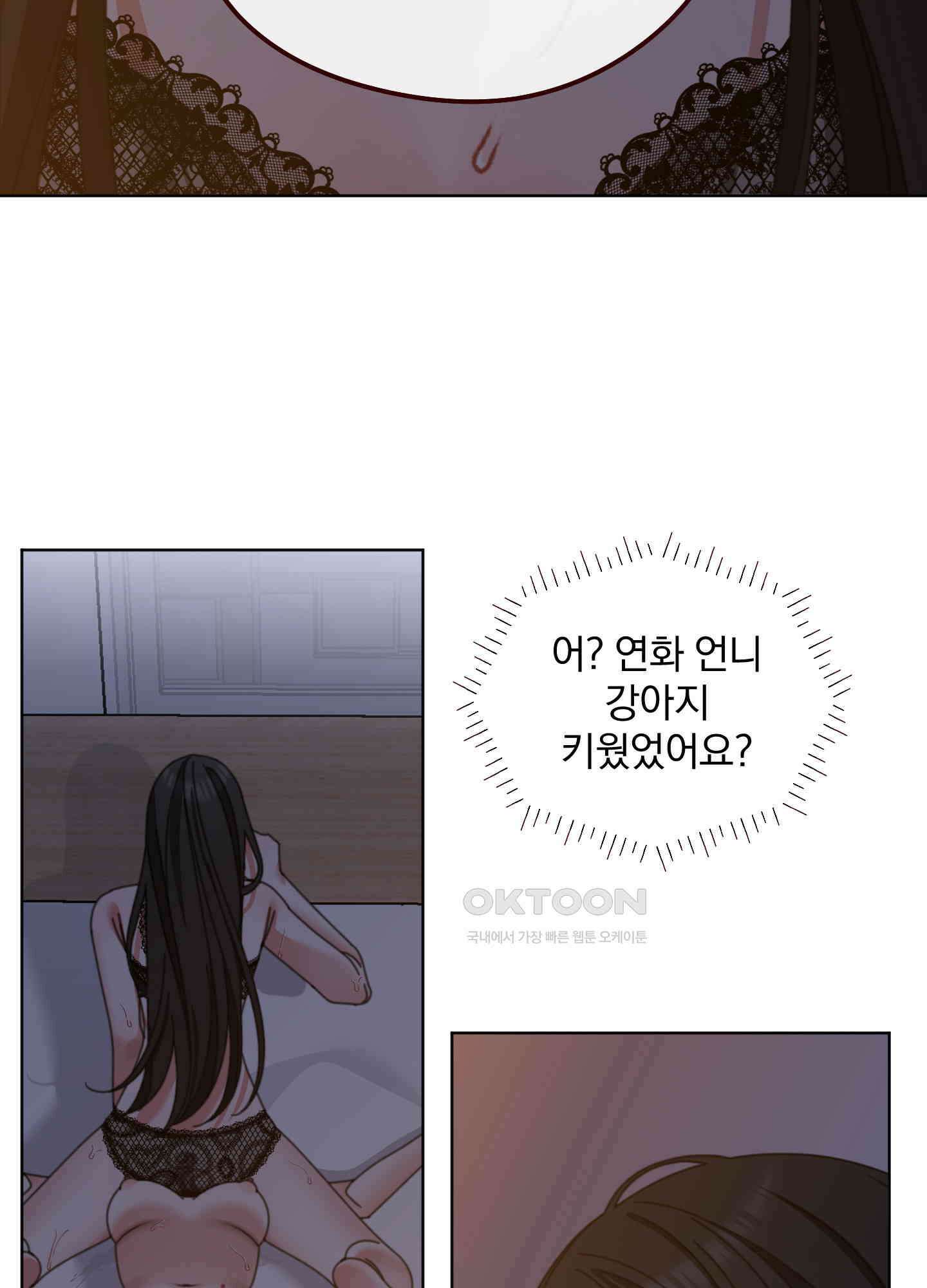 가사보다 말로 23화 3