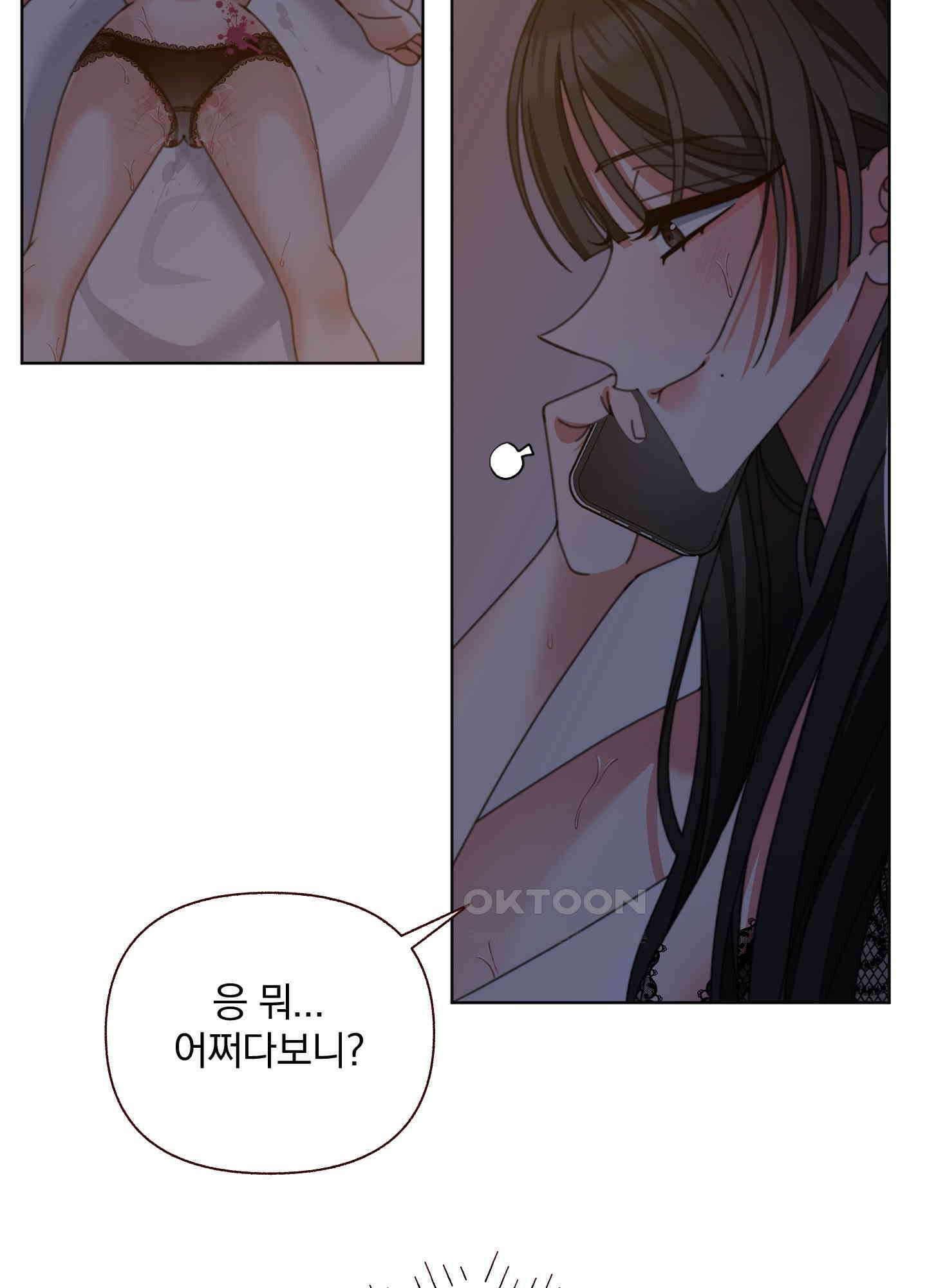 가사보다 말로 23화 4