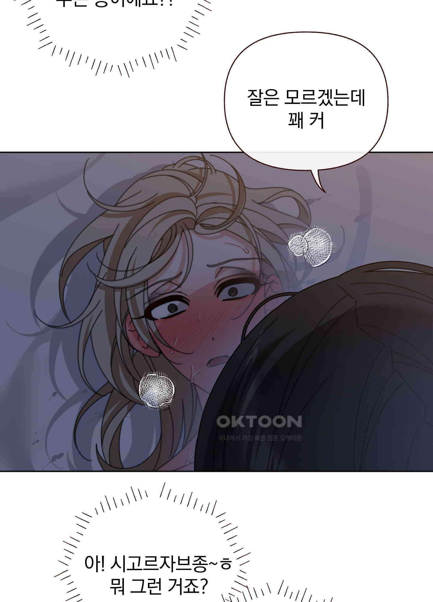 가사보다 말로 23화 6