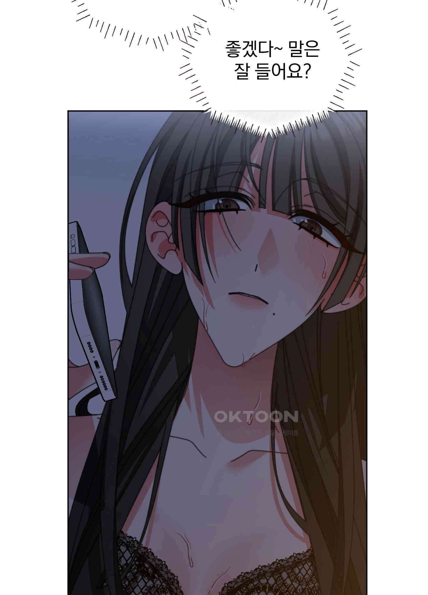 가사보다 말로 23화 7